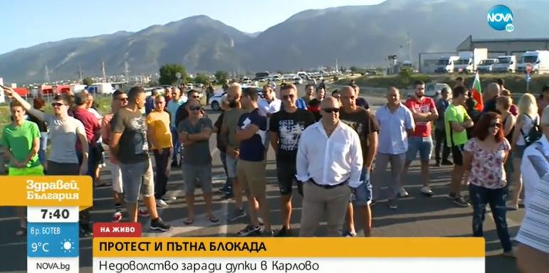 Протест затвори пътя Карлово – Пловдив. Безобразието!